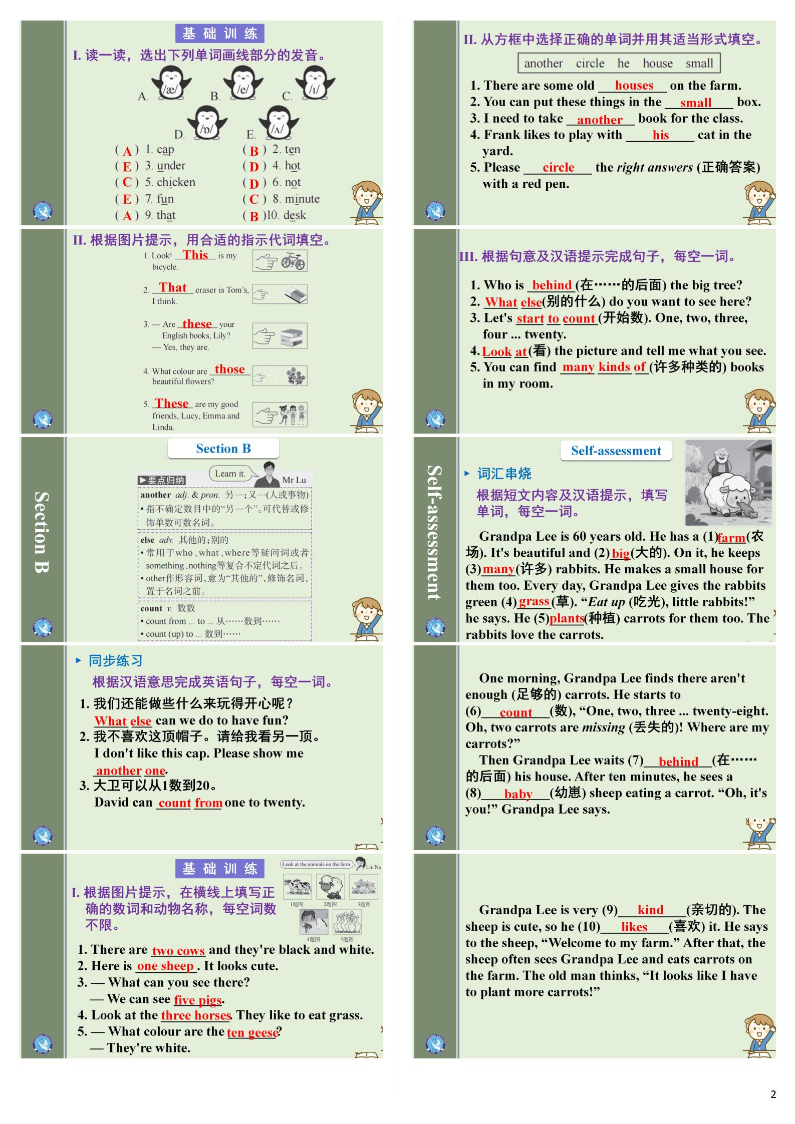 全国名校2026届高三月考滚动卷(一)第一次月考·英语答案