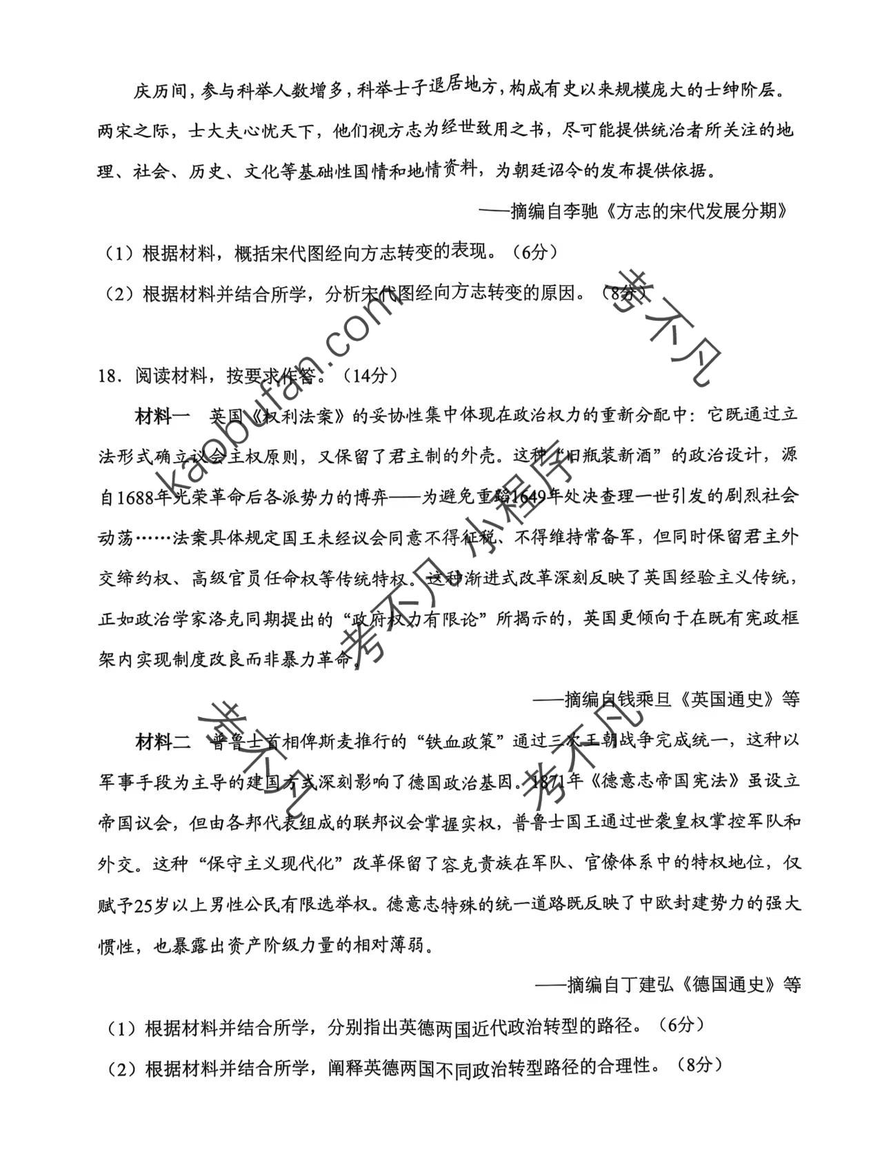 [智慧上进]2025届名校学术联盟·高考模拟信息卷&冲刺卷&预测卷(十)10历史答案