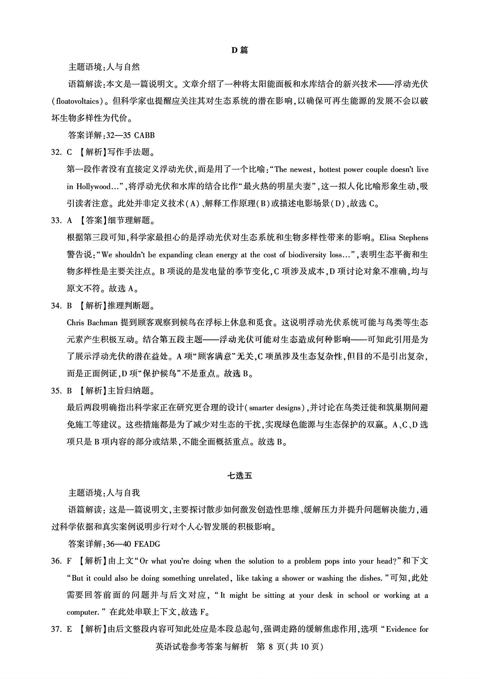 内蒙古呼和浩特市2026届高三年级第一次教学质量监测英语试题