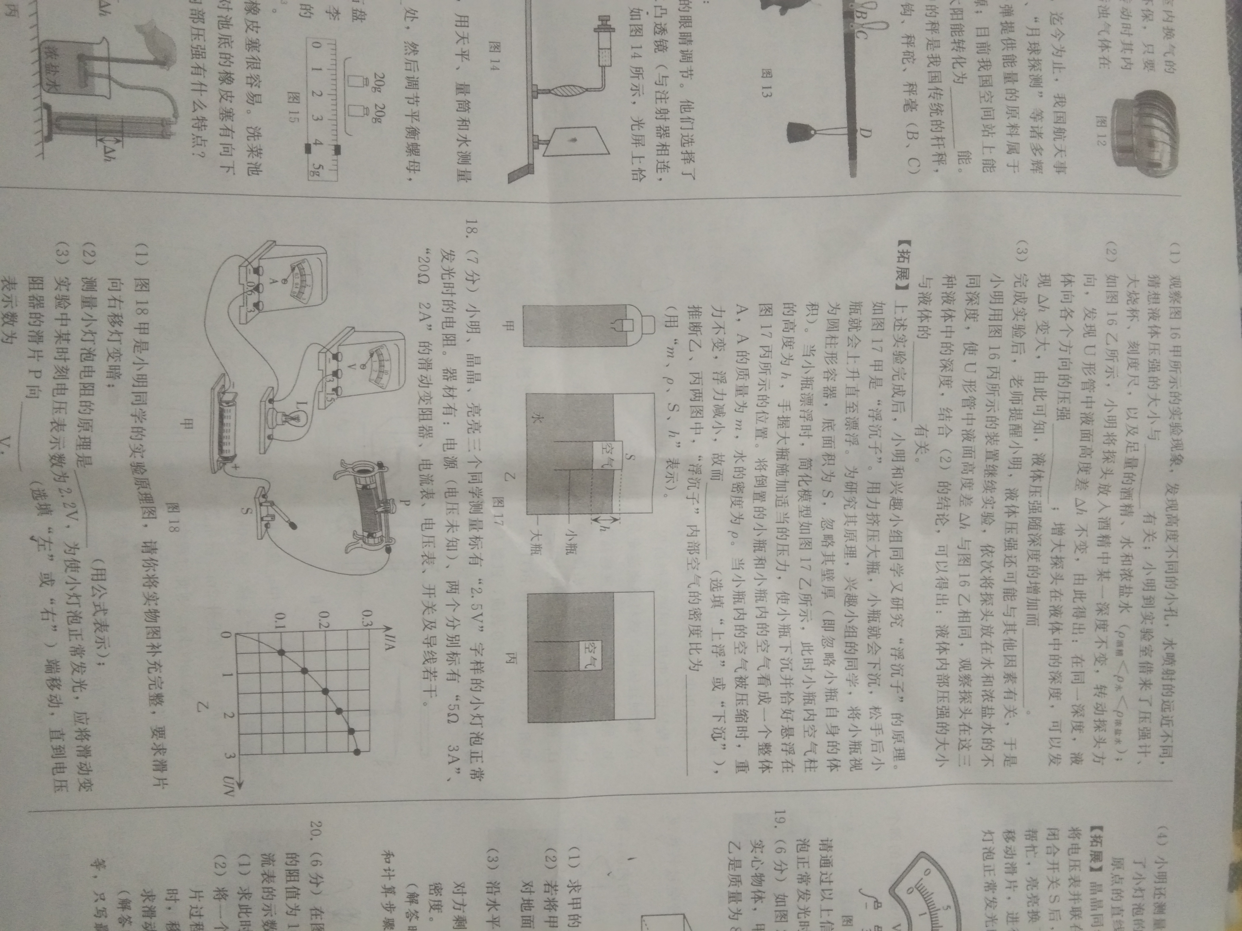 甘肃省白银市金太阳2024-2025学年高一期末检测(7.14)物理答案