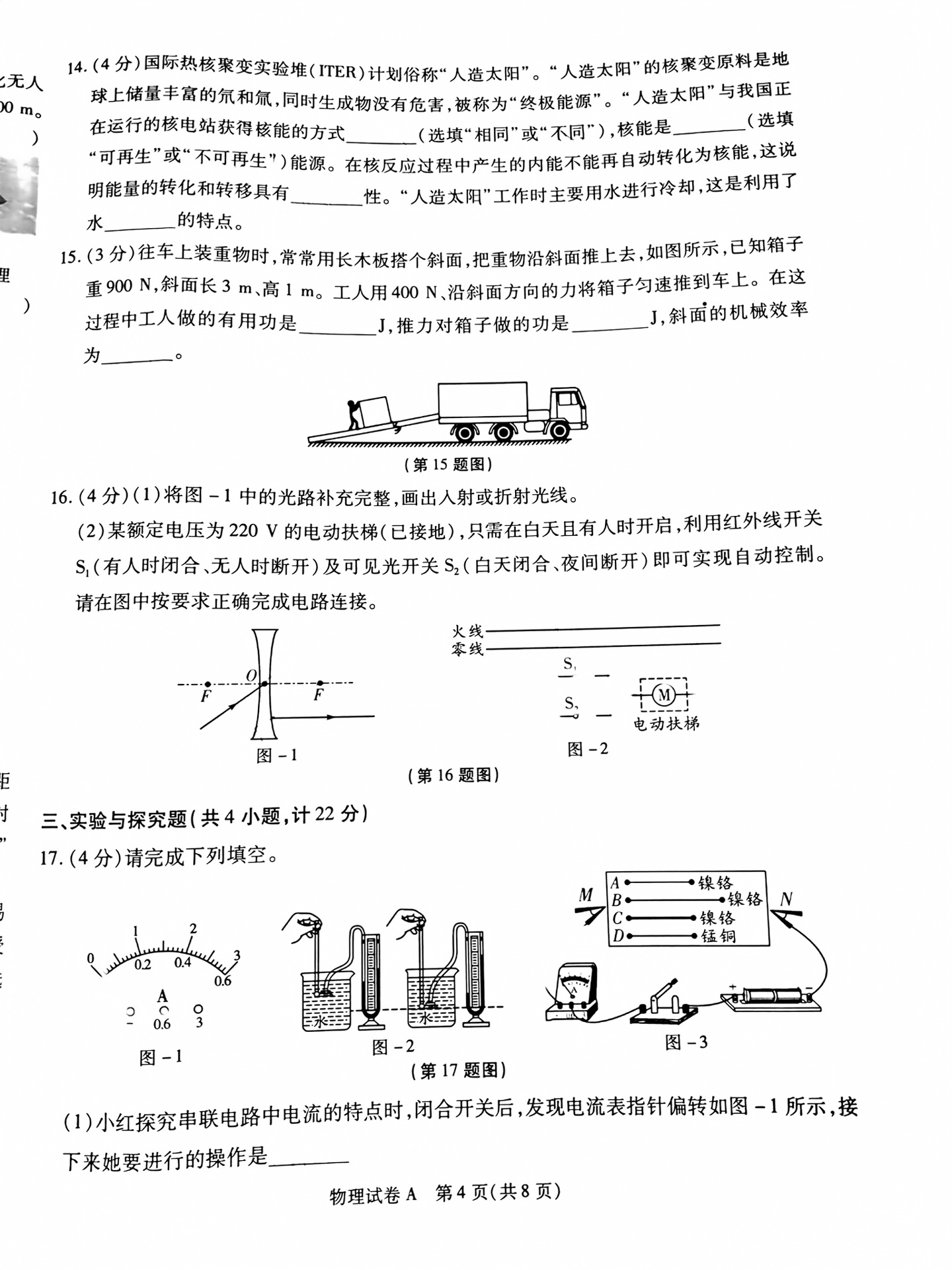 高三2025年普通高校招生考试精准预测卷(二)2物理G试题