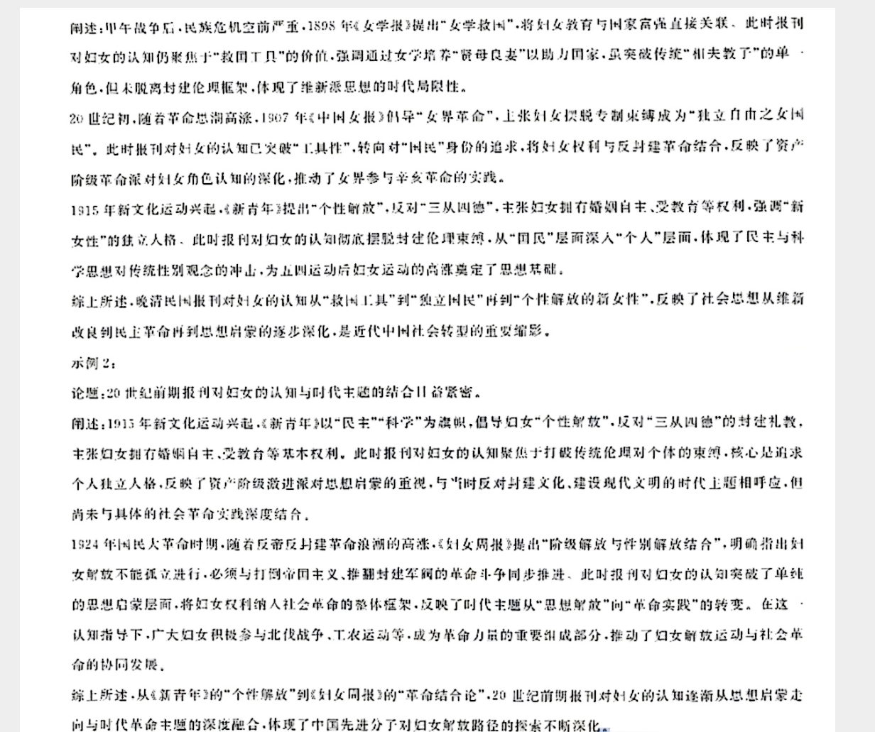 全国名校2026届高三月考滚动卷(一)第一次月考·历史A答案