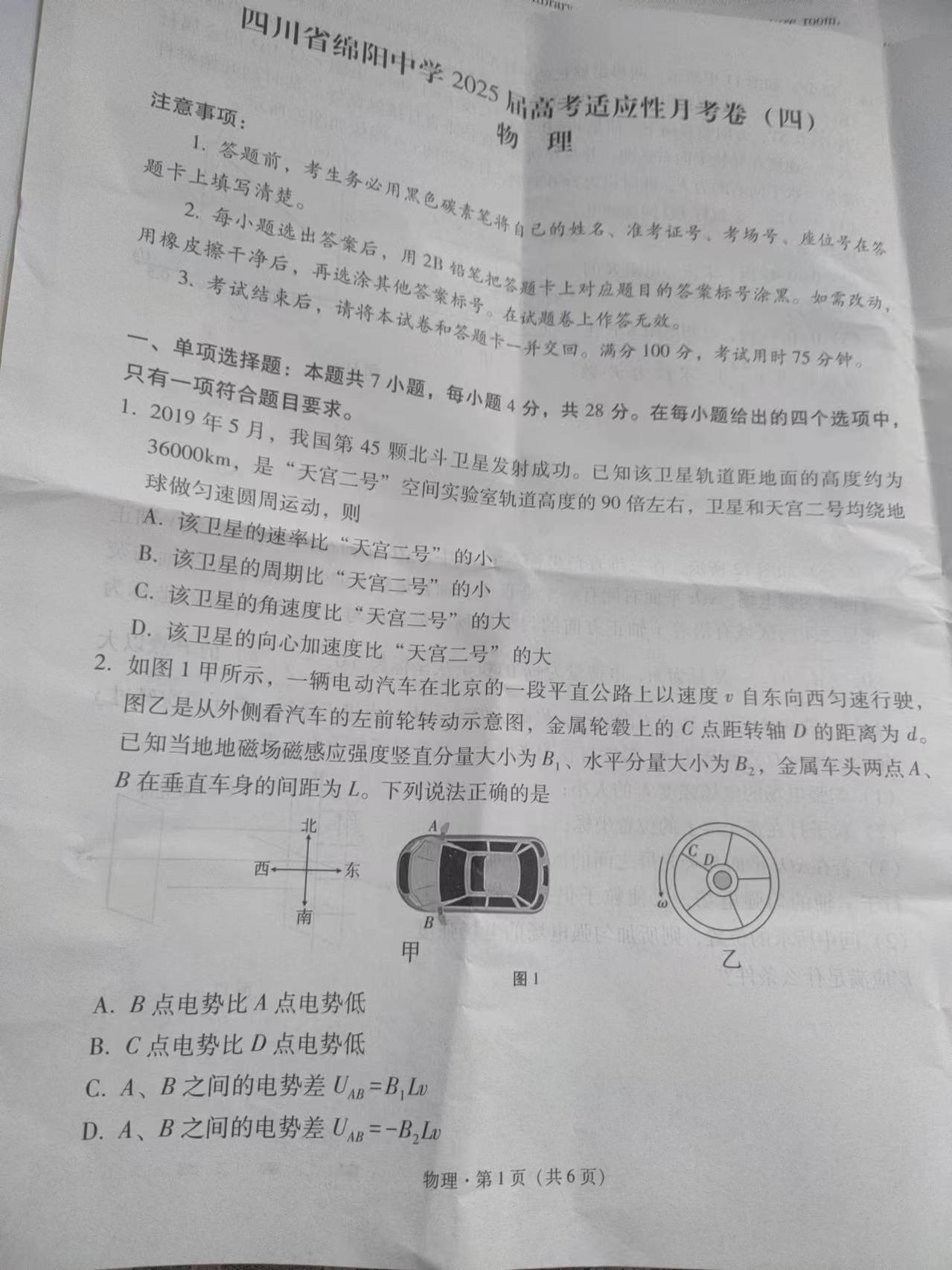 [九师联盟]2026届高三9月开学考(角标含G)物理W-G答案