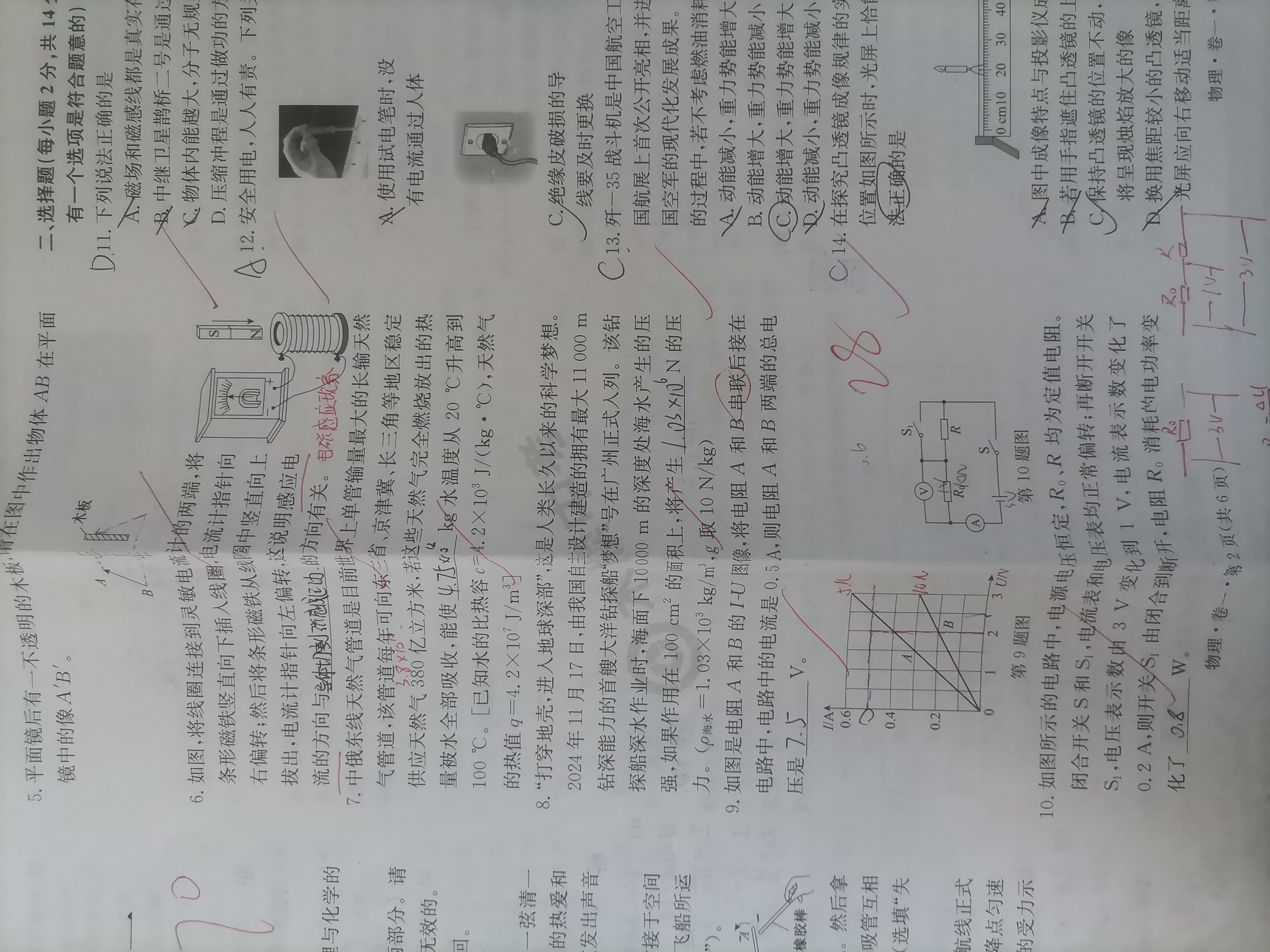 [文海大联考]2025届高三信息卷物理(辽宁)答案