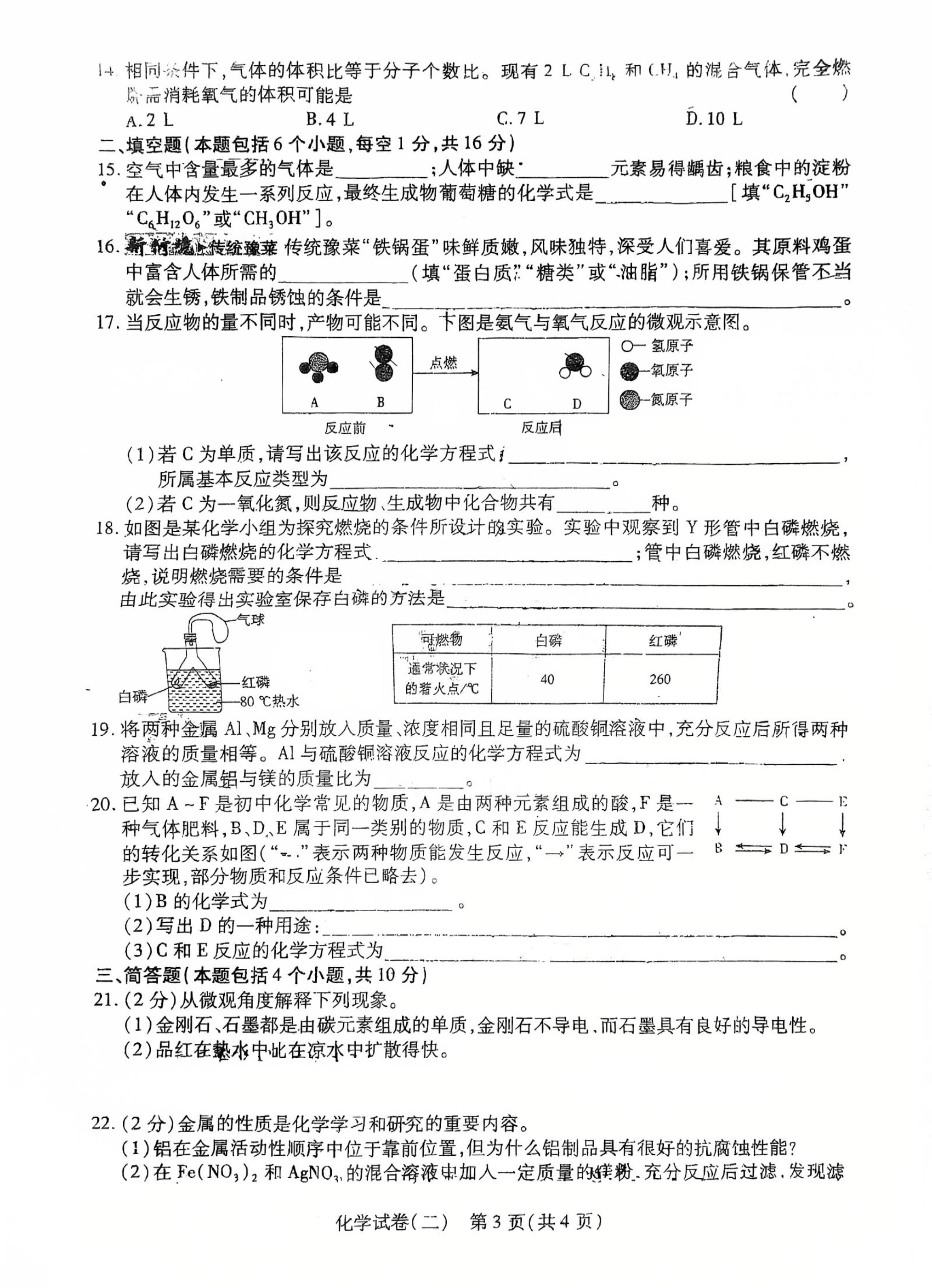 甘肃省白银市金太阳2024-2025学年高一期末检测(7.14)化学试题