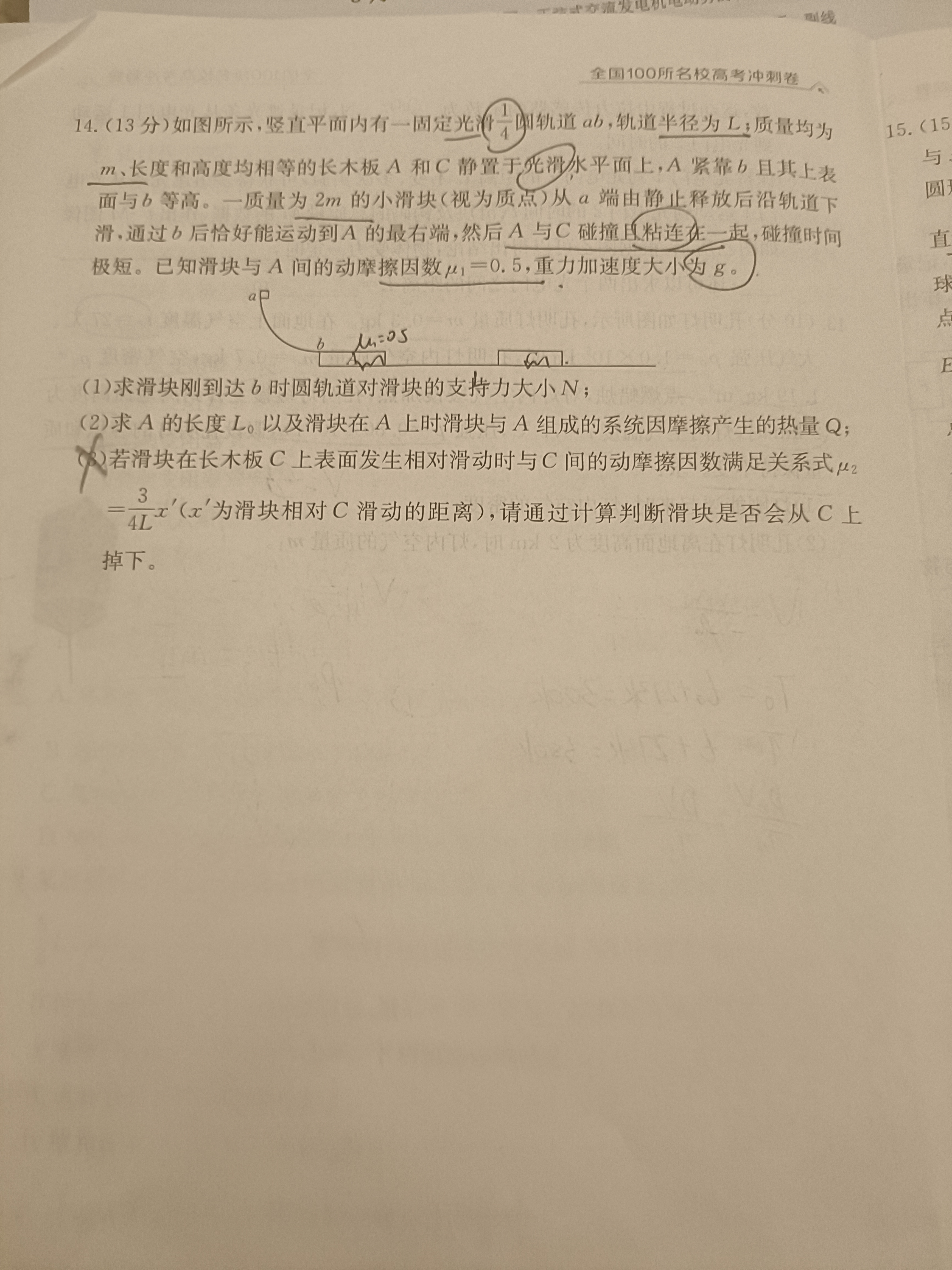 高三2025年普通高校招生考试精准预测卷(二)2物理D试题