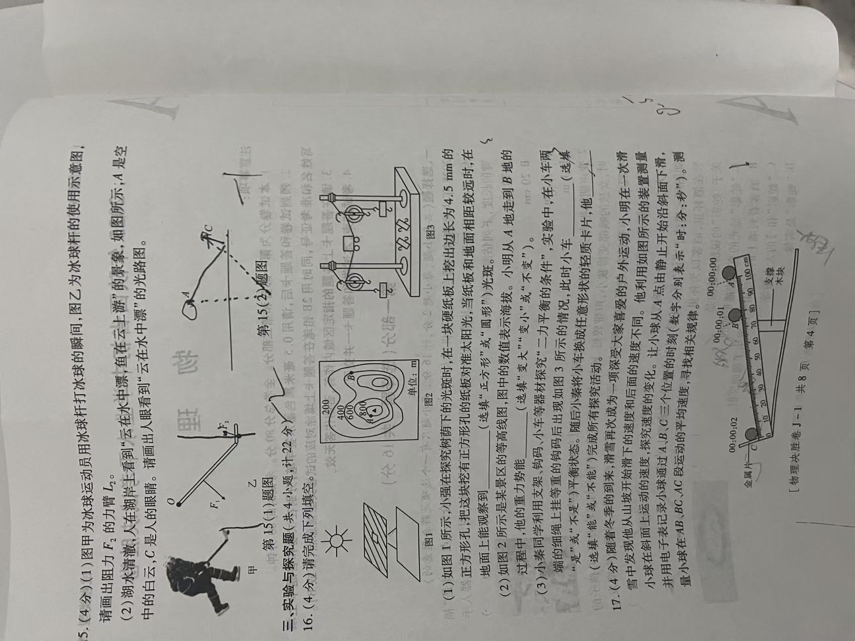 高三2025年普通高校招生考试精准预测卷(二)2物理B试题