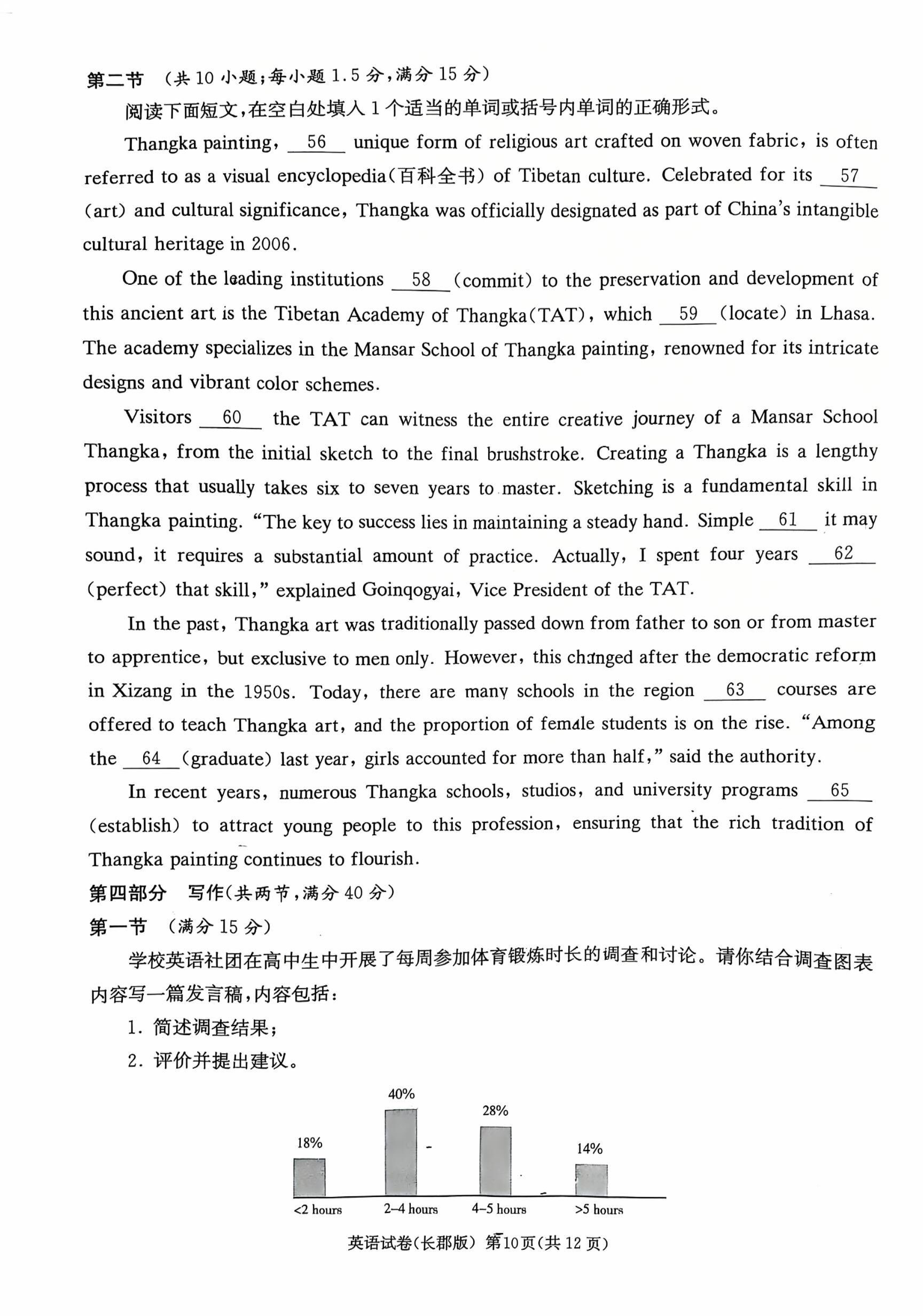 [伯乐学教育]2025年普通高等学校招生全国统一考试 信息冲刺(四)4英语试题