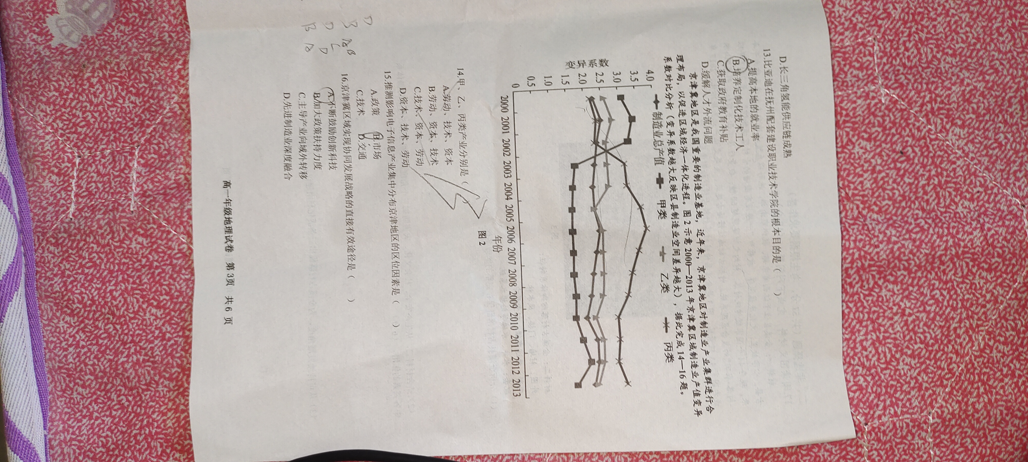[九师联盟]2025~2026学年高三核心模拟卷(上)·(一)1地理答案