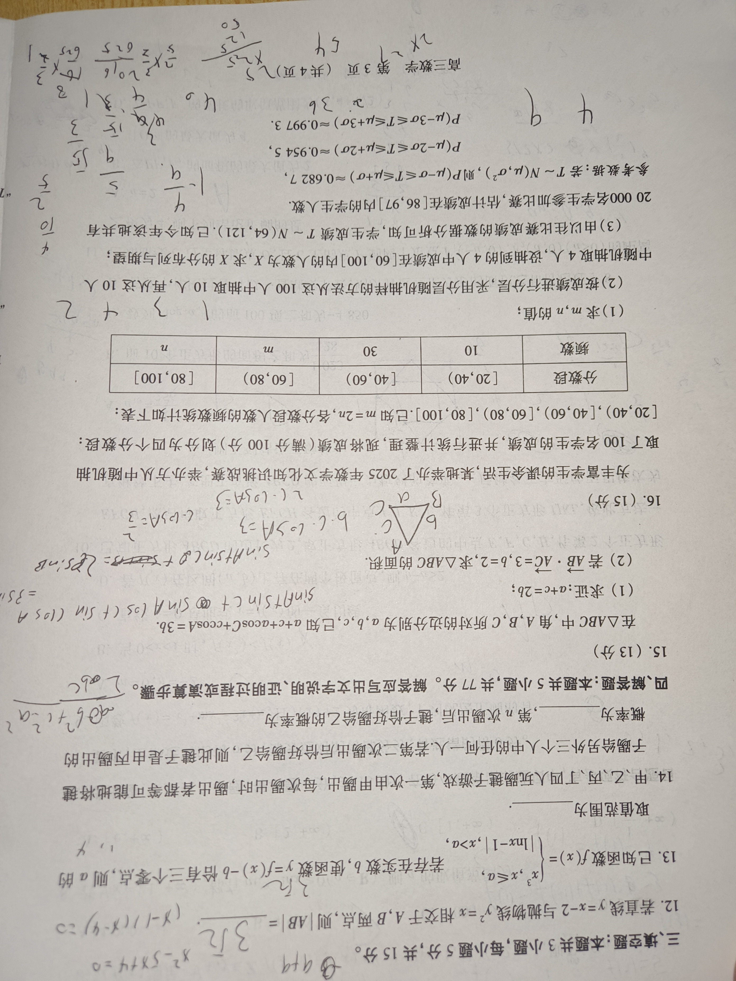 丹东市2025届高三总复习质量测试(二)数学答案