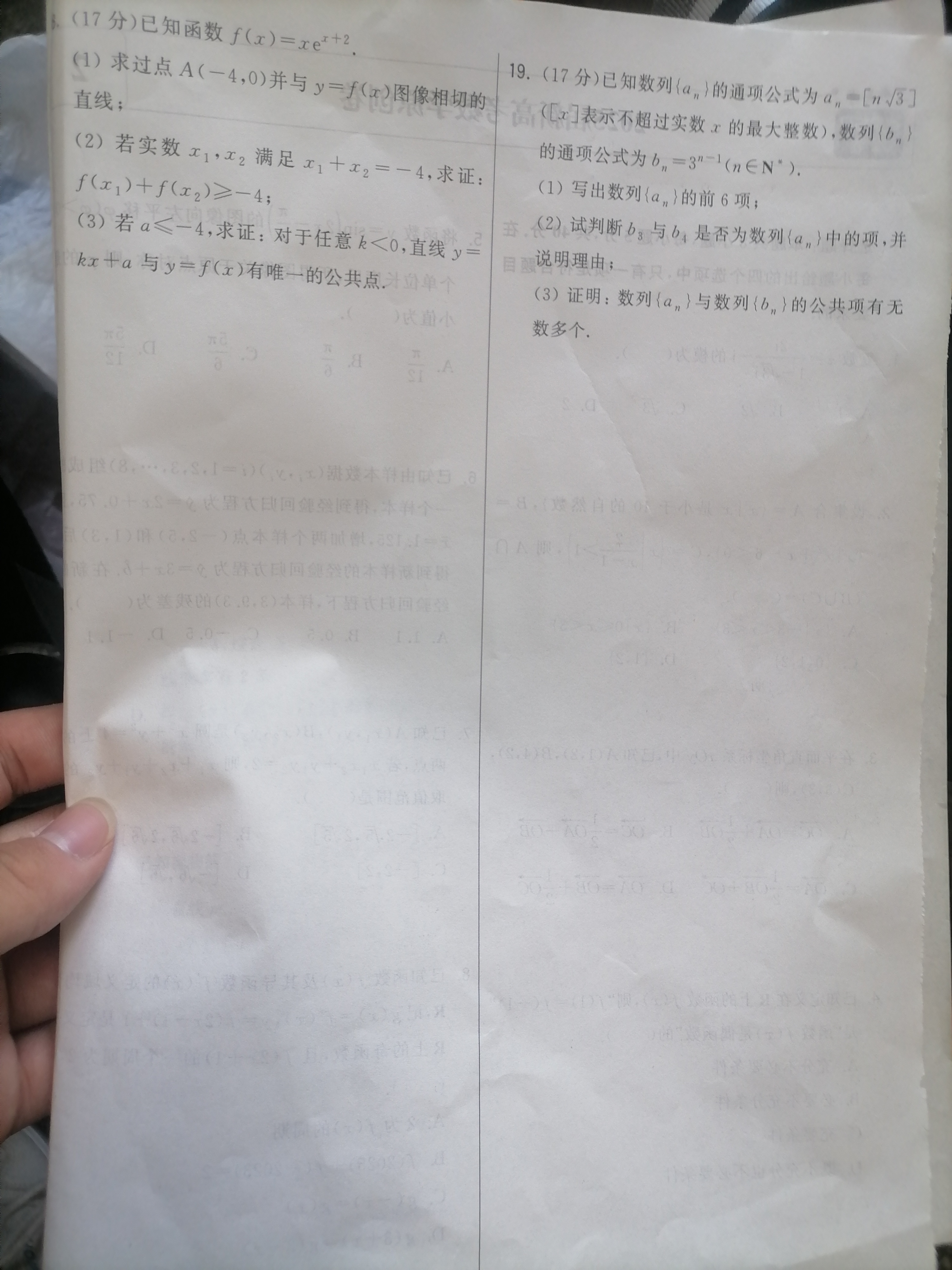 [智慧上进]2025届名校学术联盟·高考模拟信息卷&冲刺卷&预测卷(十)10数学Ⅰ答案