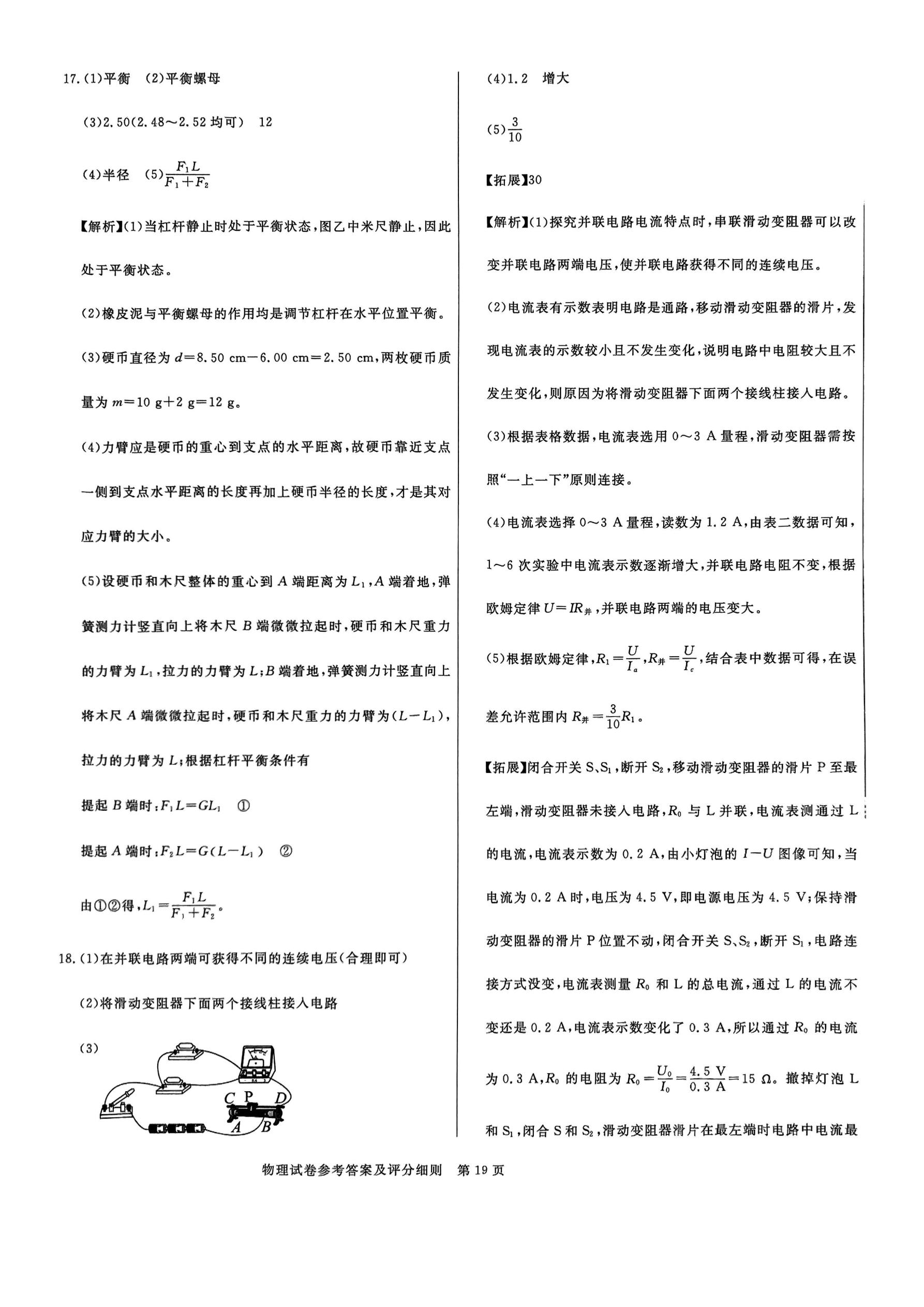 百师联盟·2026届高三开学摸底联考物理答案