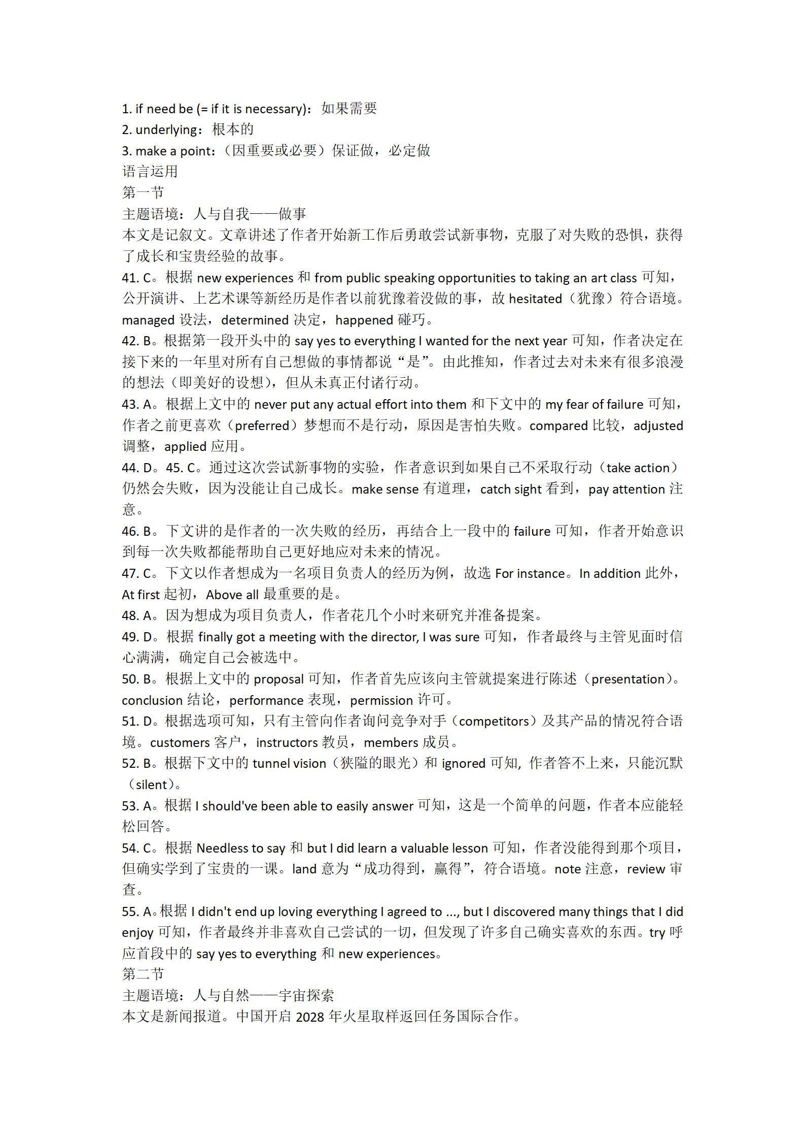 [九师联盟]2025~2026学年高三核心模拟卷(上)·(一)1英语试题