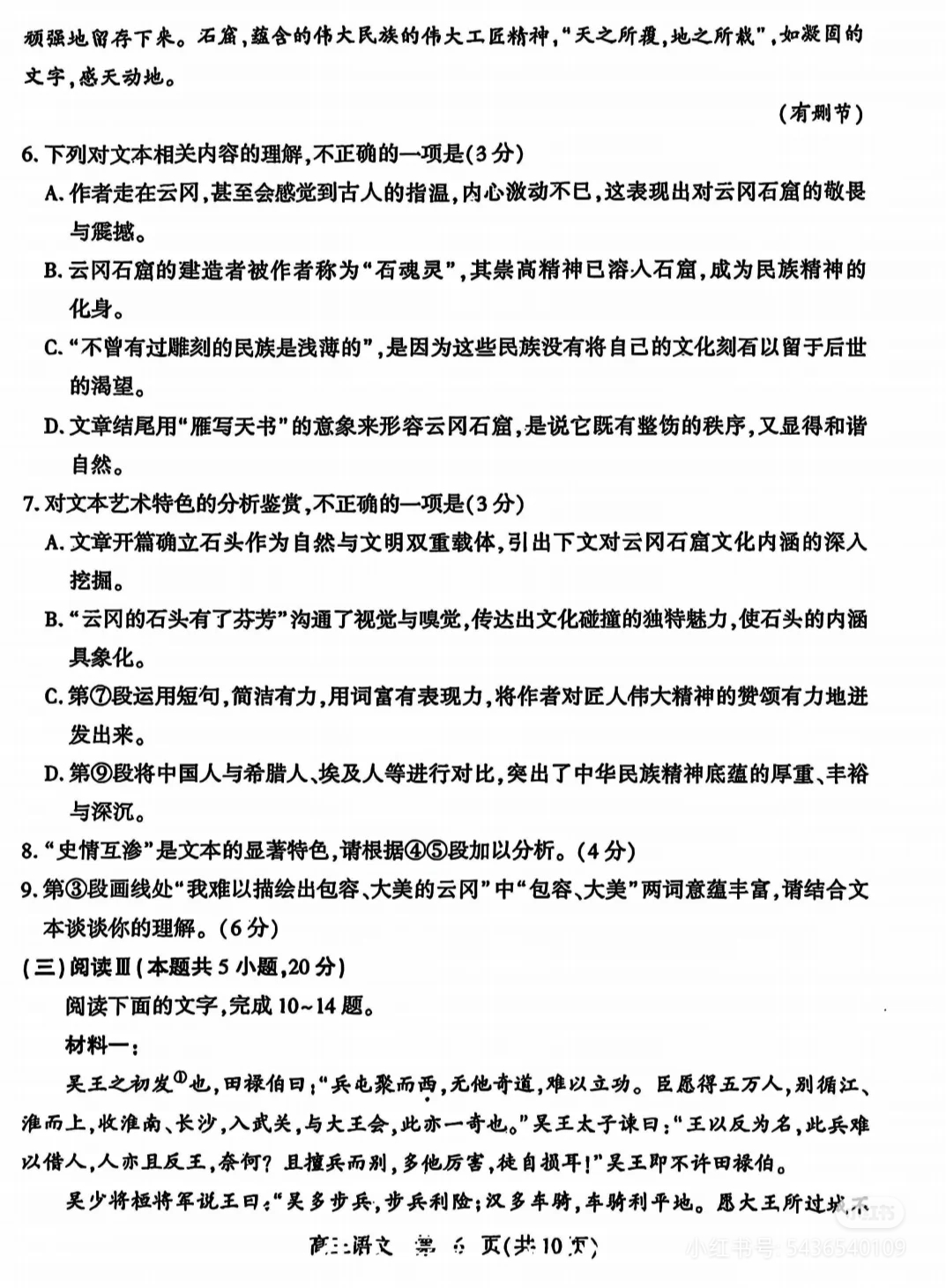 湖南省衡阳市祁东县2025年上期期末教学质量监测试卷七年级语文答案