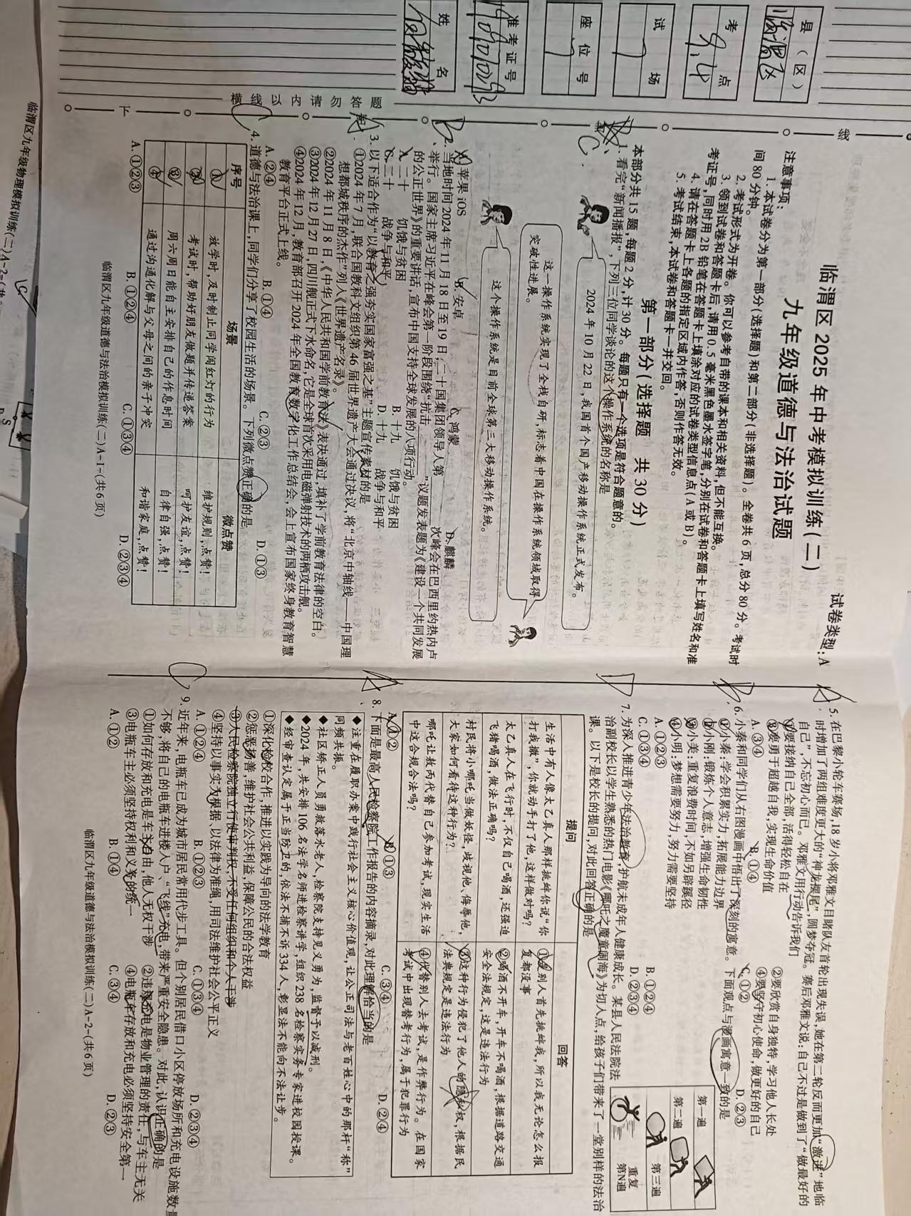 [九师联盟]2025~2026学年高三核心模拟卷(上)·(一)1物理试题