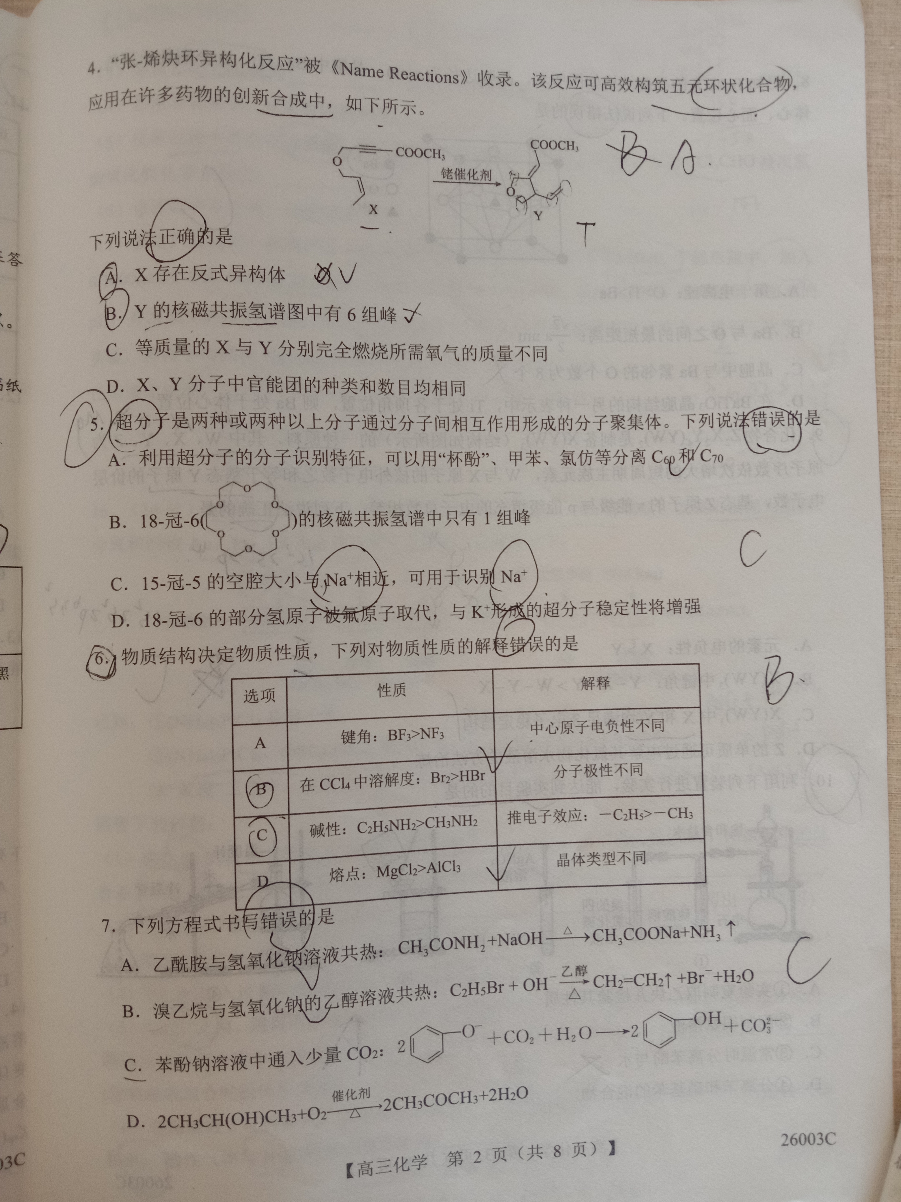 吉林高中2024-2025学年度高一下学期期末考试(25550A)化学答案