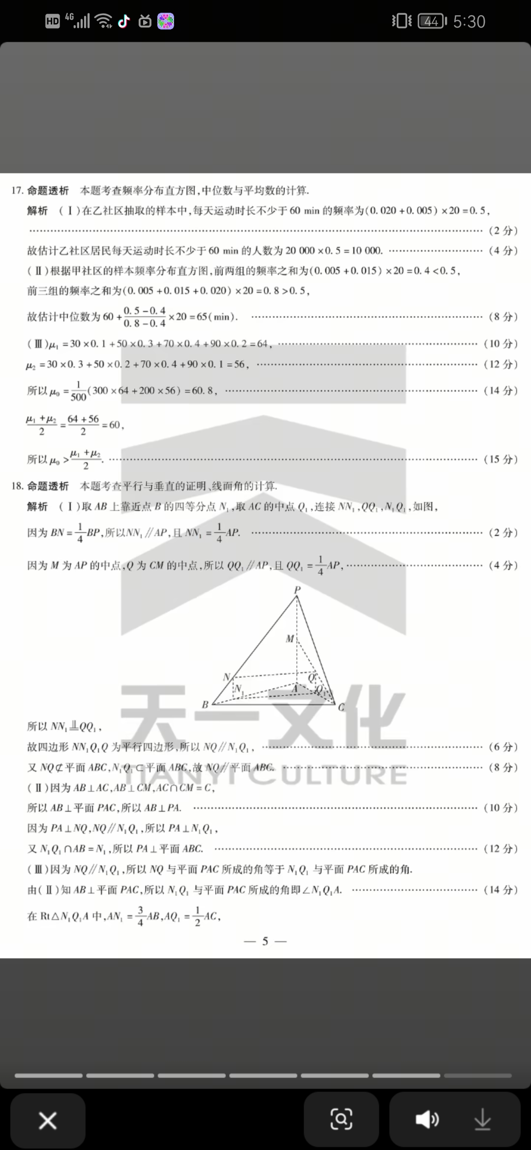 三晋卓越联盟2025~2026学年高二8月开学收心考数学答案