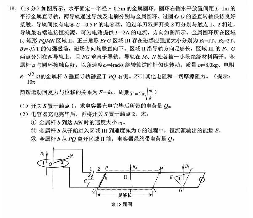 [智慧上进]2025届名校学术联盟·高考模拟信息卷&冲刺卷&预测卷(十)10物理·AH试题