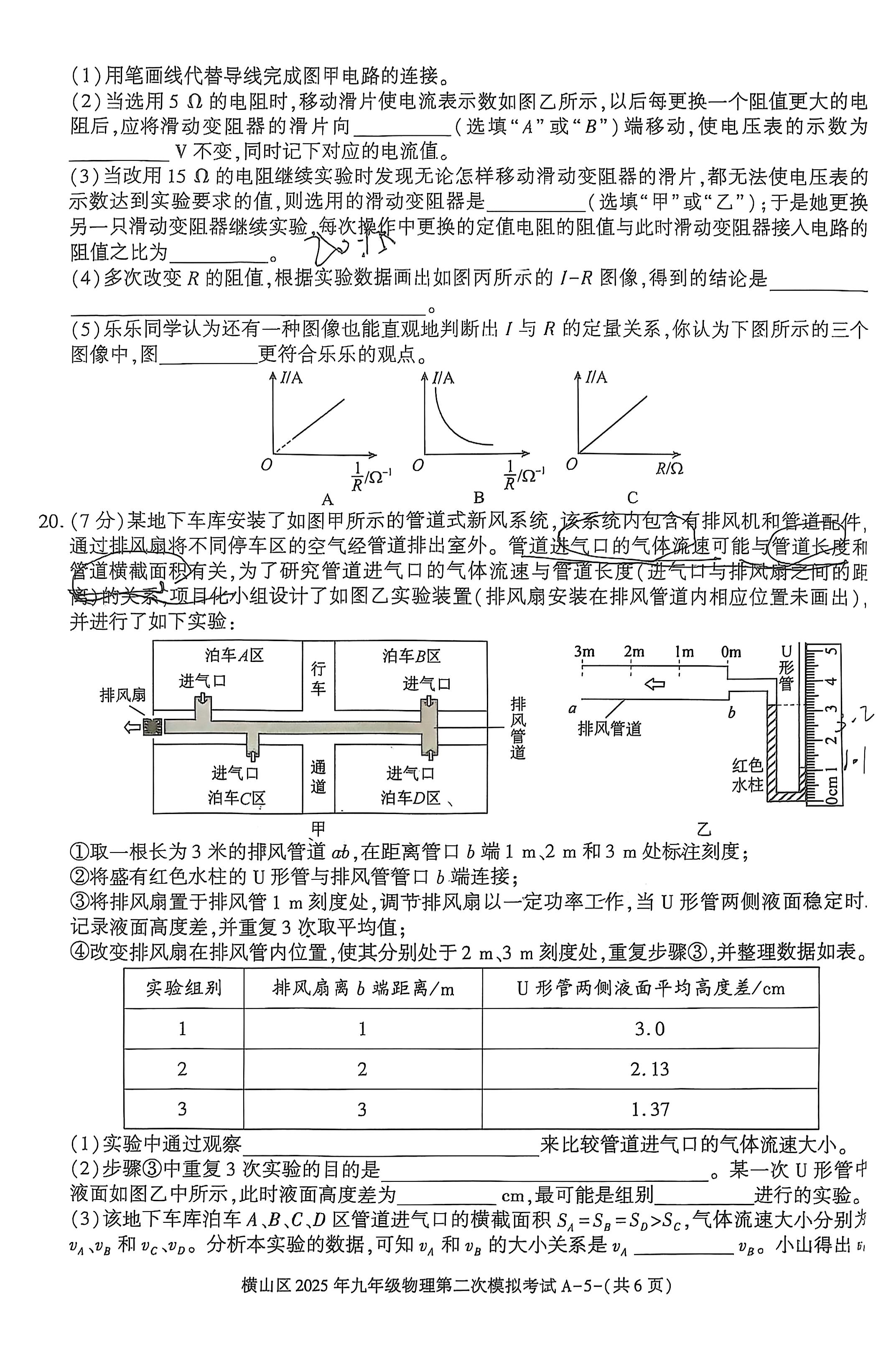 全国名校2026届高三月考滚动卷(一)第一次月考·物理A试题