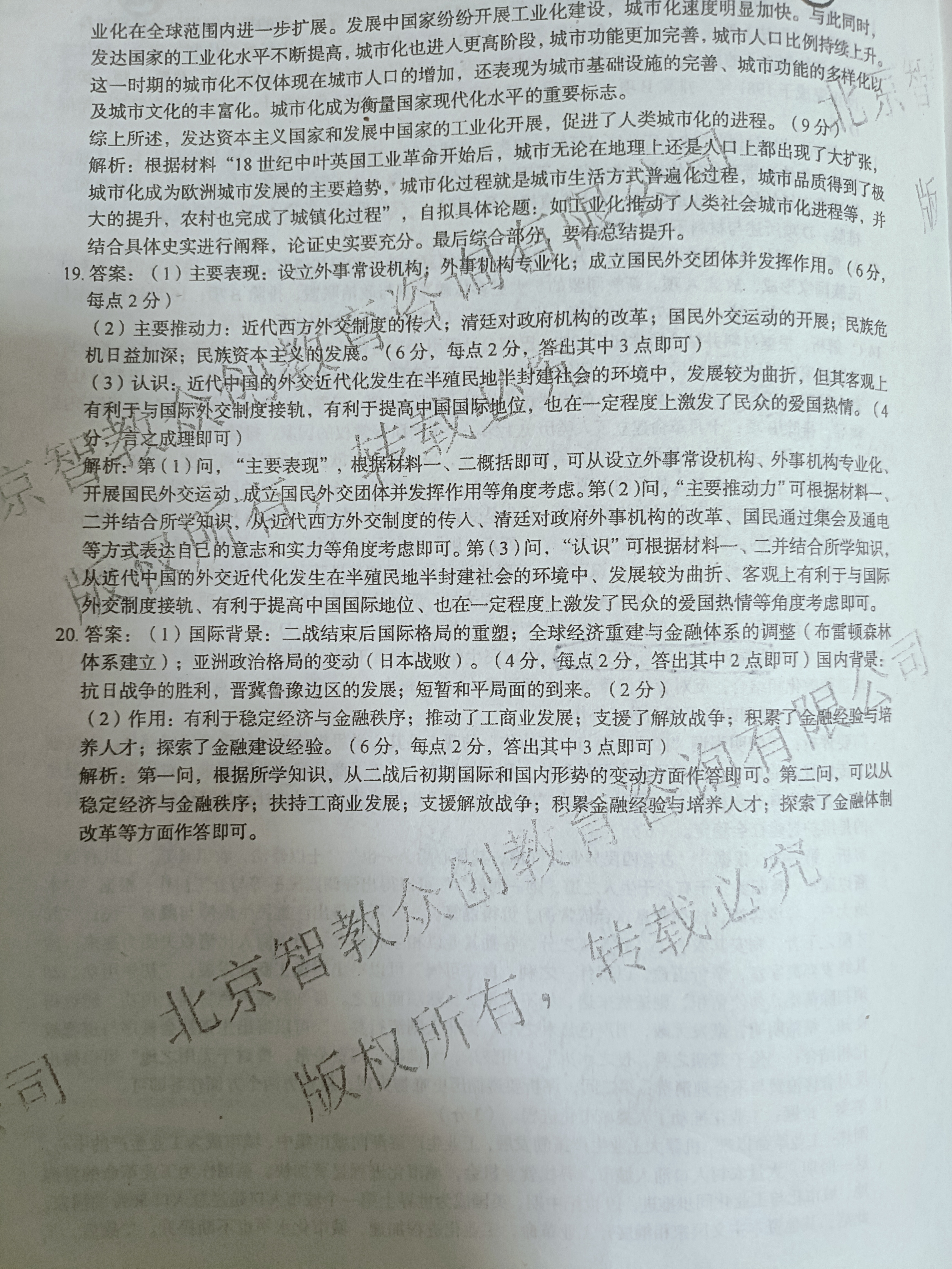 丹东市2025届高三总复习质量测试(二)历史试题