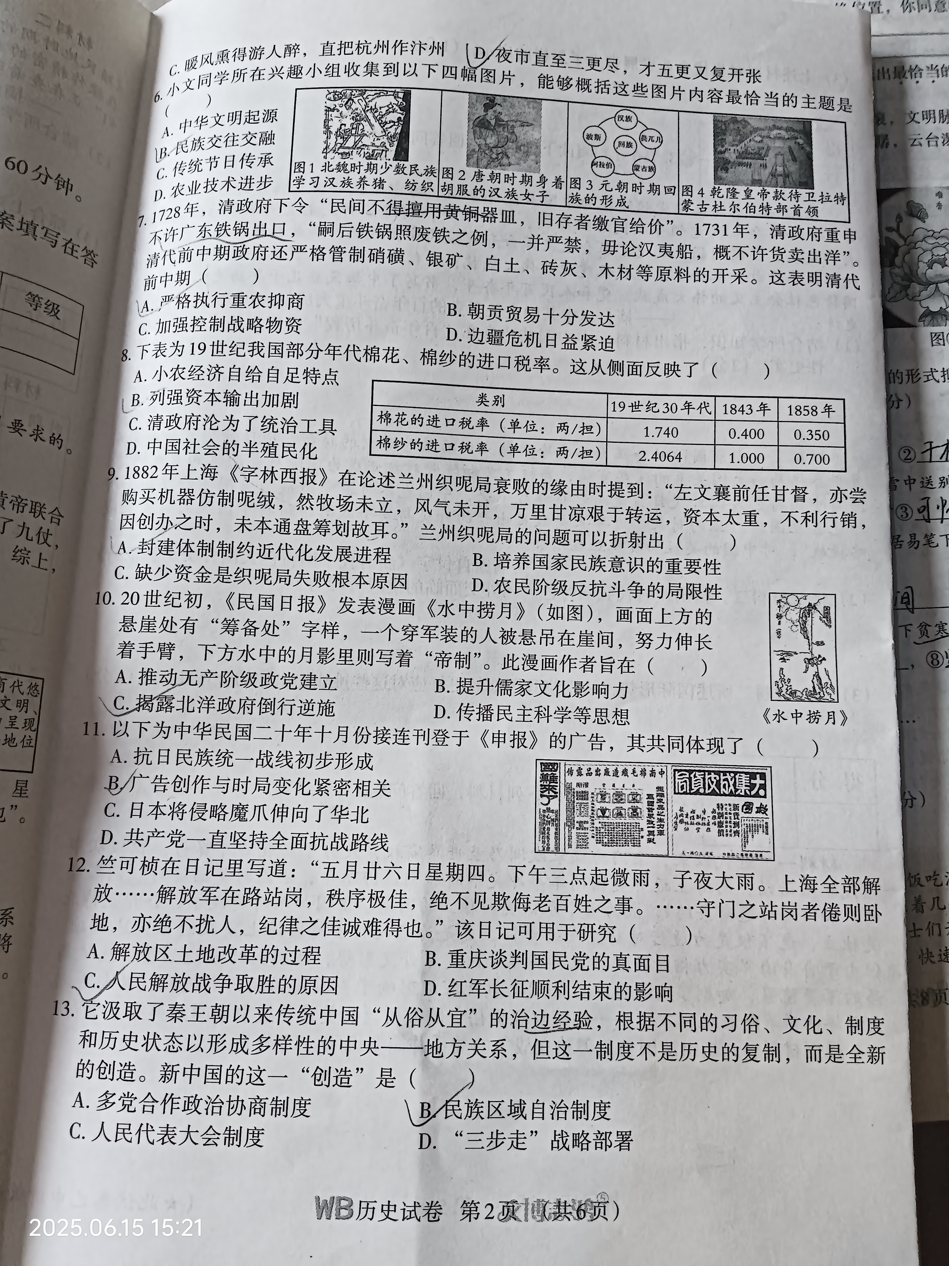 全国名校2026届高三月考滚动卷(一)第一次月考·历史AH答案