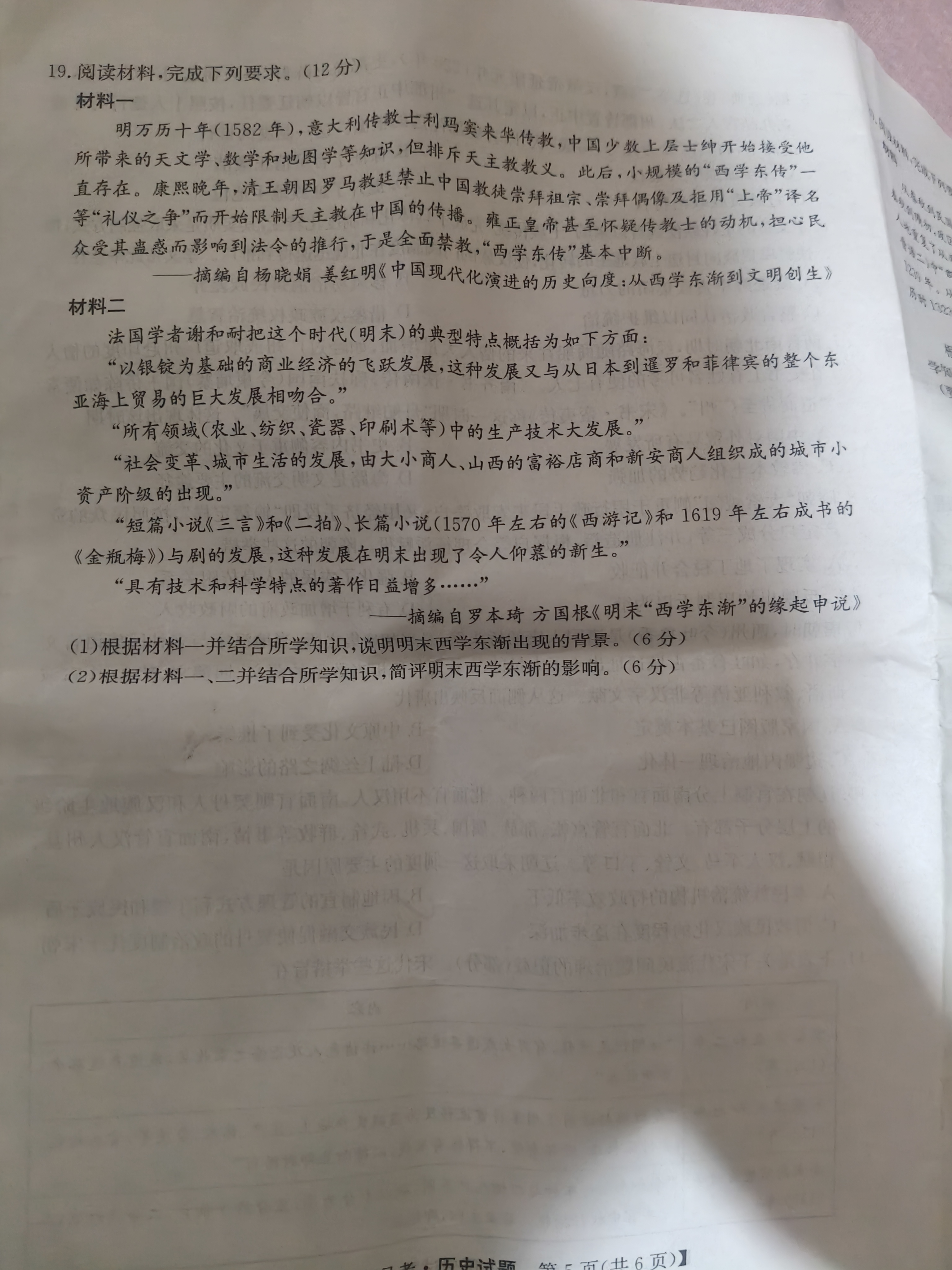 [九师联盟]2026届高三9月开学考(角标含G)历史A-G答案