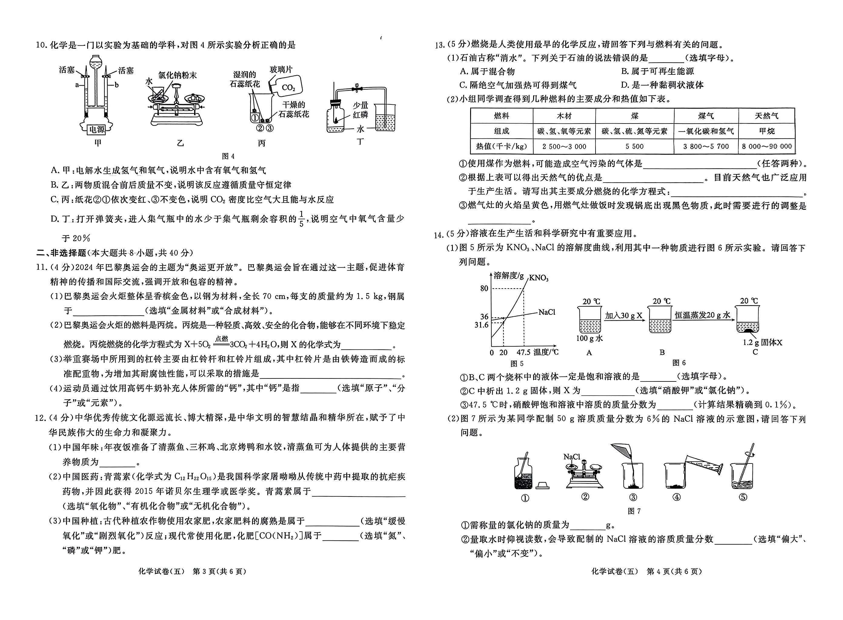 [九师联盟]2026届高三9月开学考(角标含G)化学X-G试题