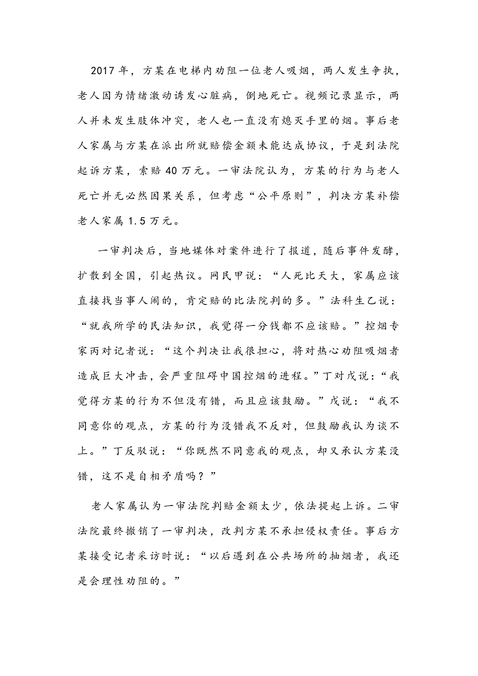 湖南省衡阳市祁东县2025年上期期末教学质量监测试卷八年级政治答案