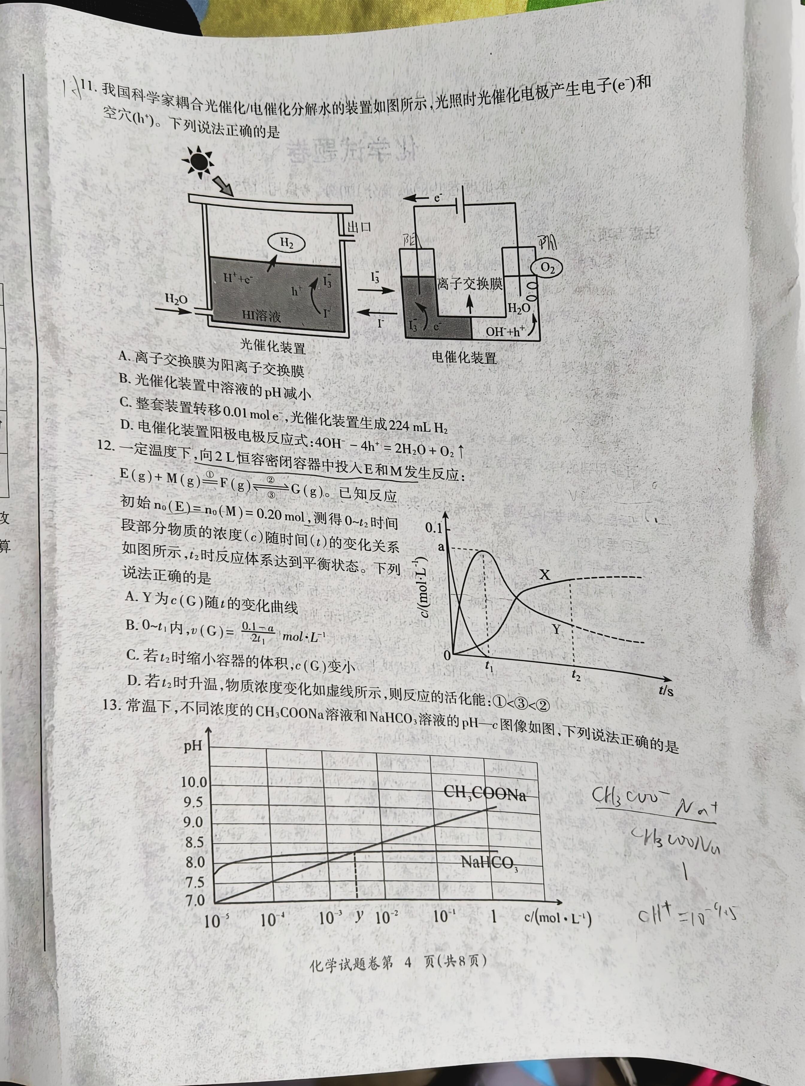 [青桐鸣]2025届普通高等学校招生全国统一考试青桐鸣大联考(高三)(5月)化学答案