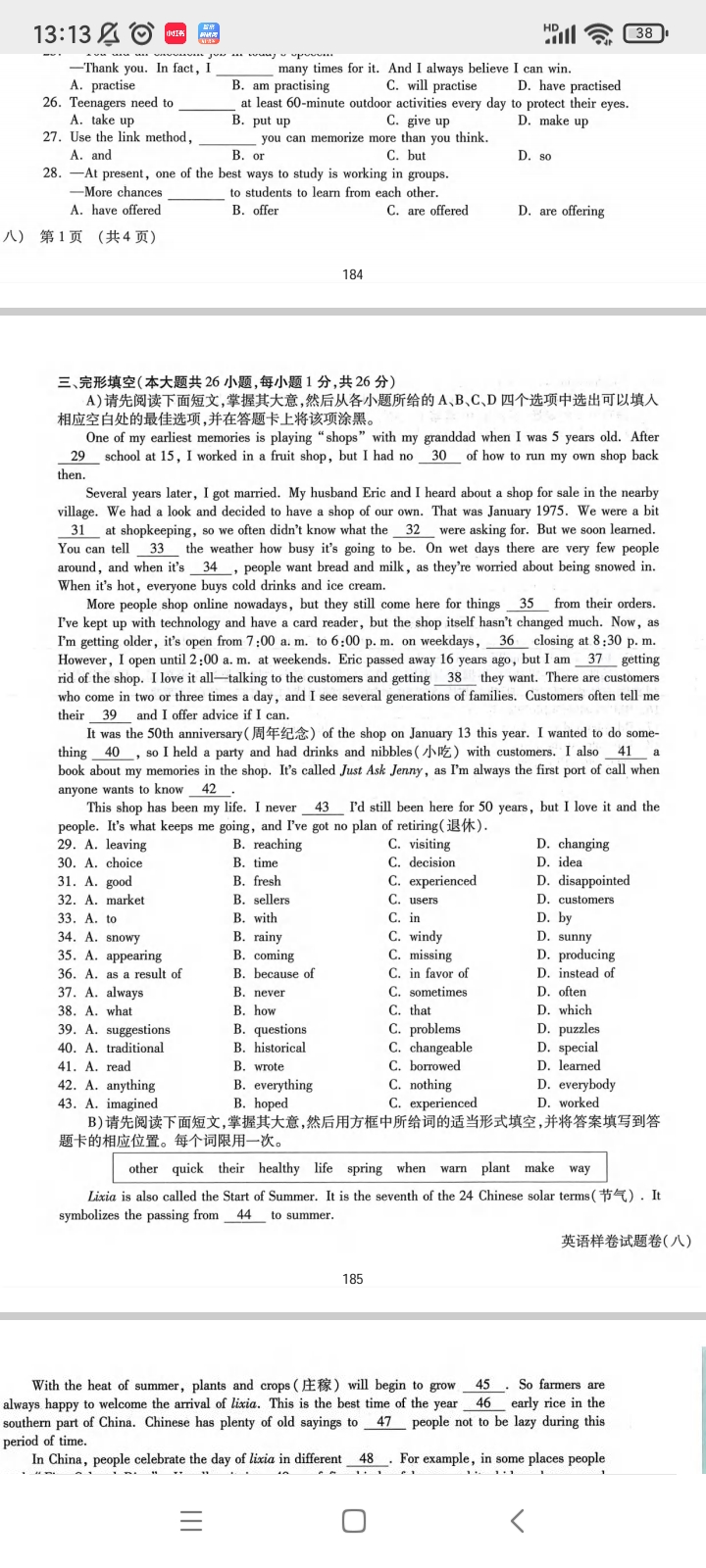 [智慧上进]2025届名校学术联盟·高考模拟信息卷&冲刺卷&预测卷(十)10英语Ⅱ试题