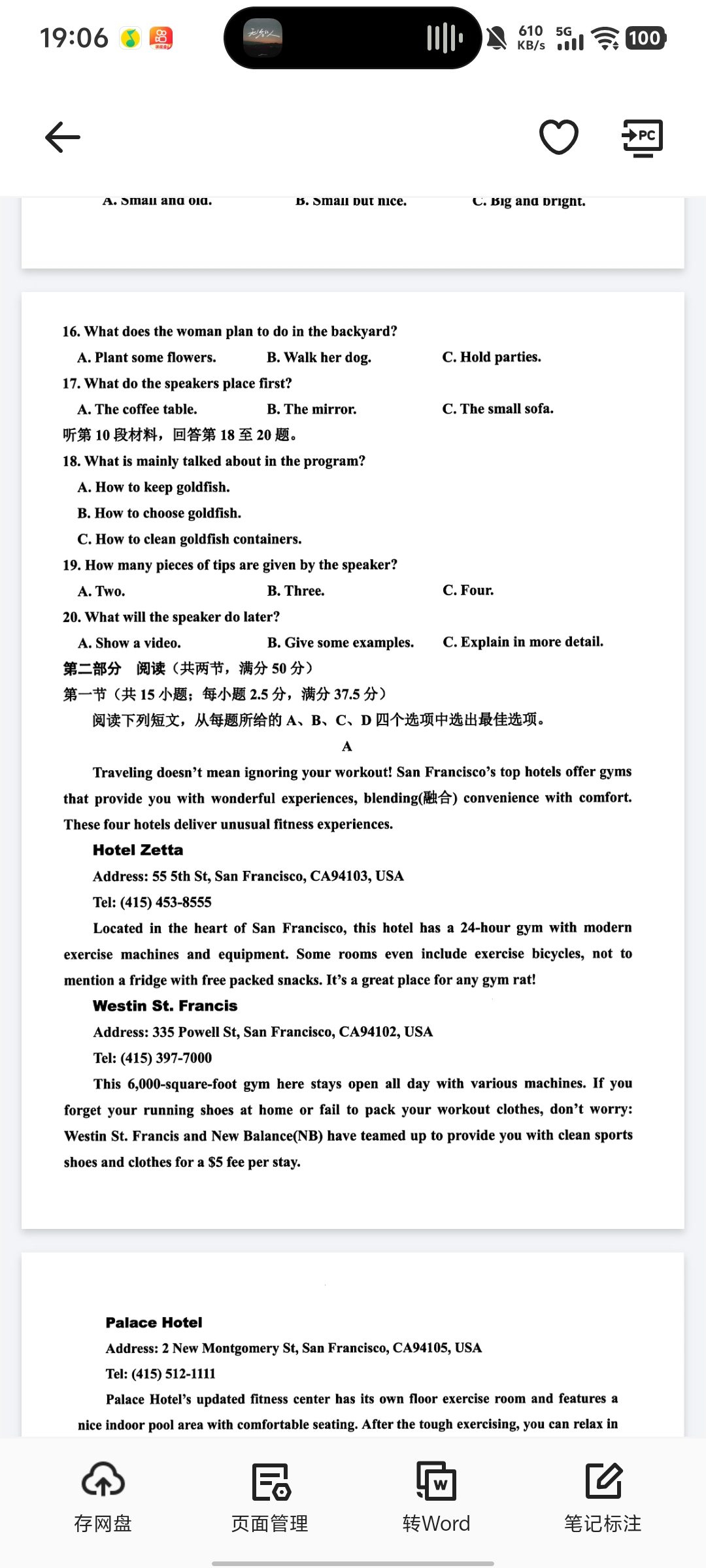 陕西省2025-2026学年度第一学期开学收心检测卷八年级（Y）英语（外研版）试题