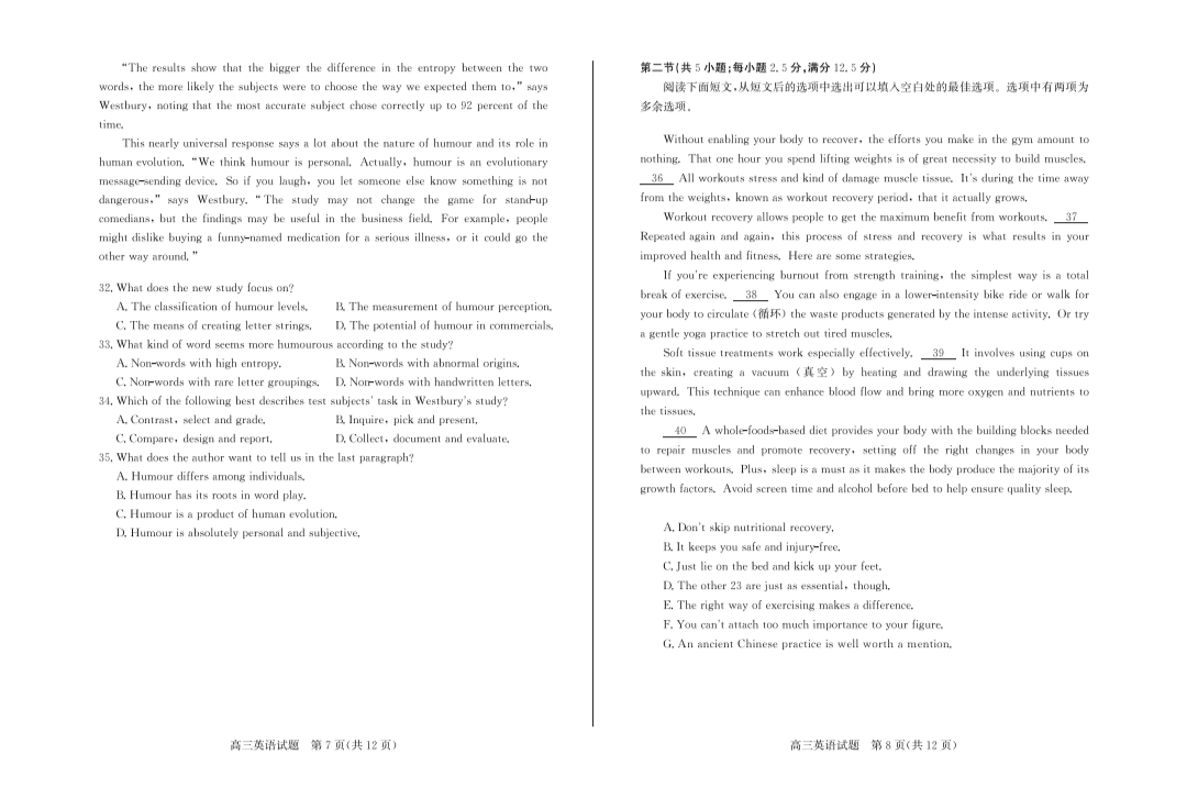 思博教育•河北省2025-2026学年第一学期第一次学业质量检测（八年级）英语（冀教版）A版试题