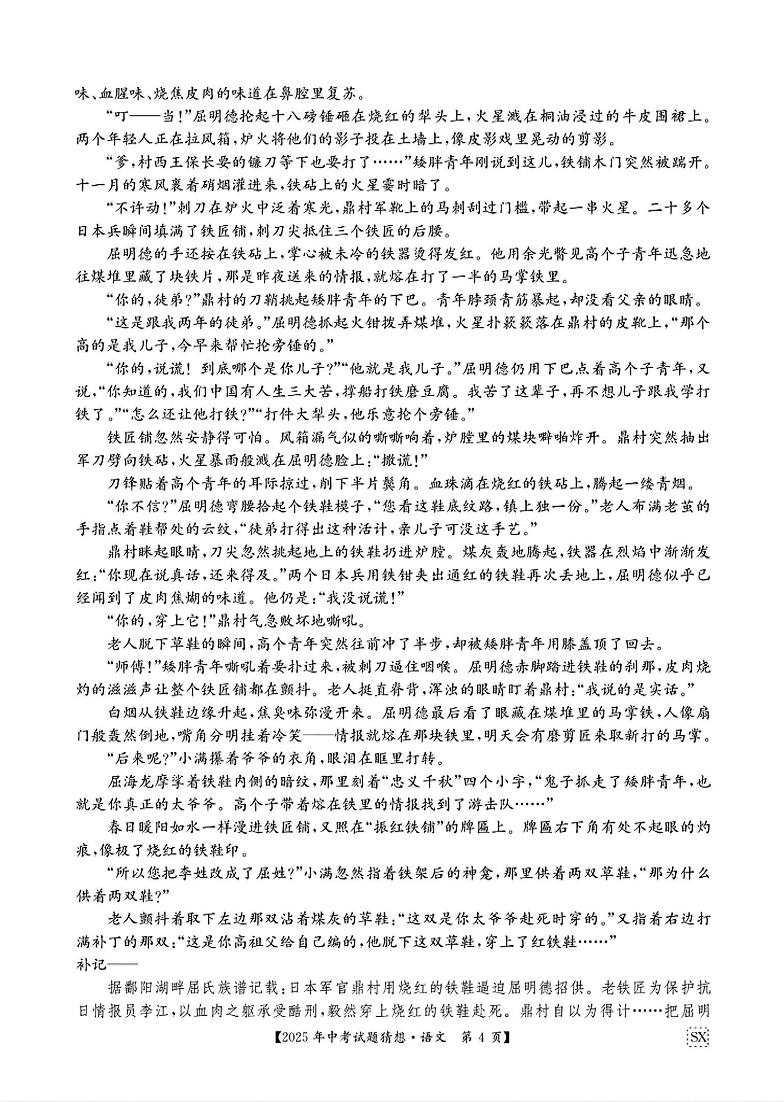 高三2026届高考滚动检测卷(六)6语文试题