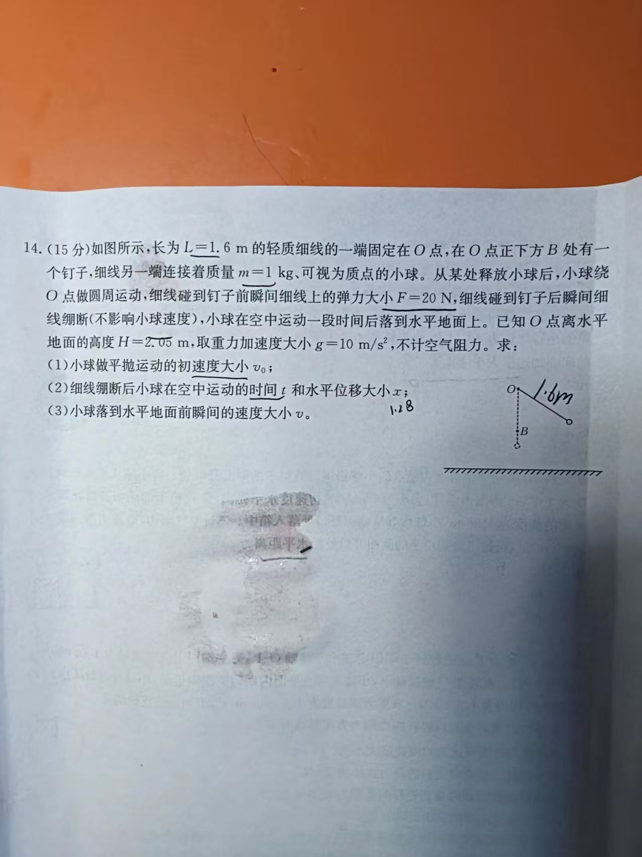 高三2025年普通高校招生考试精准预测卷(二)2物理B答案