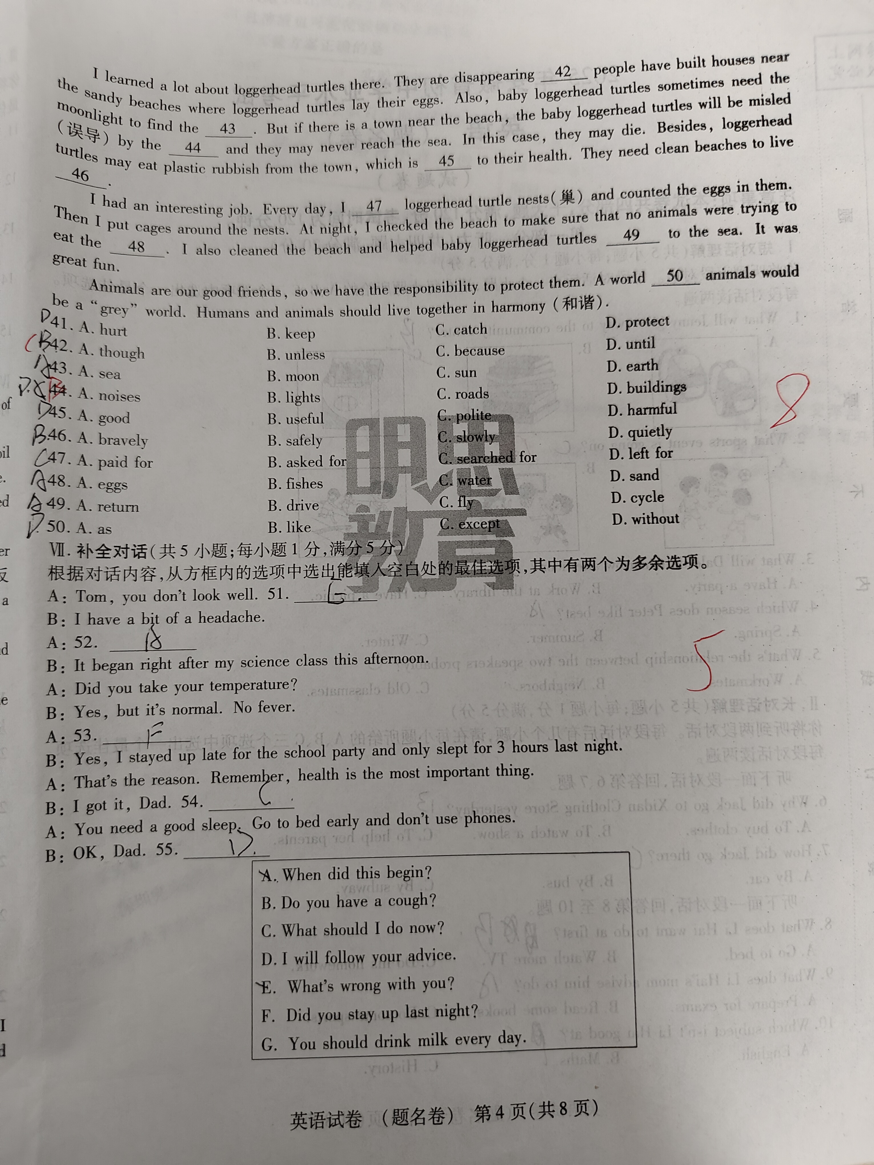 上进联考·2025-2026学年高一年级统一调研测试（开学考试）英语答案