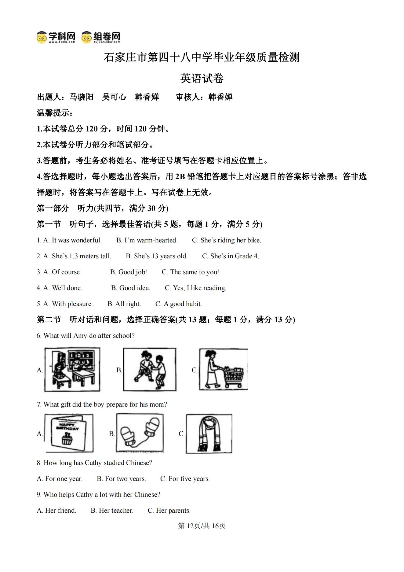 [九师联盟]2026届高三9月开学考(角标含G)英语G答案