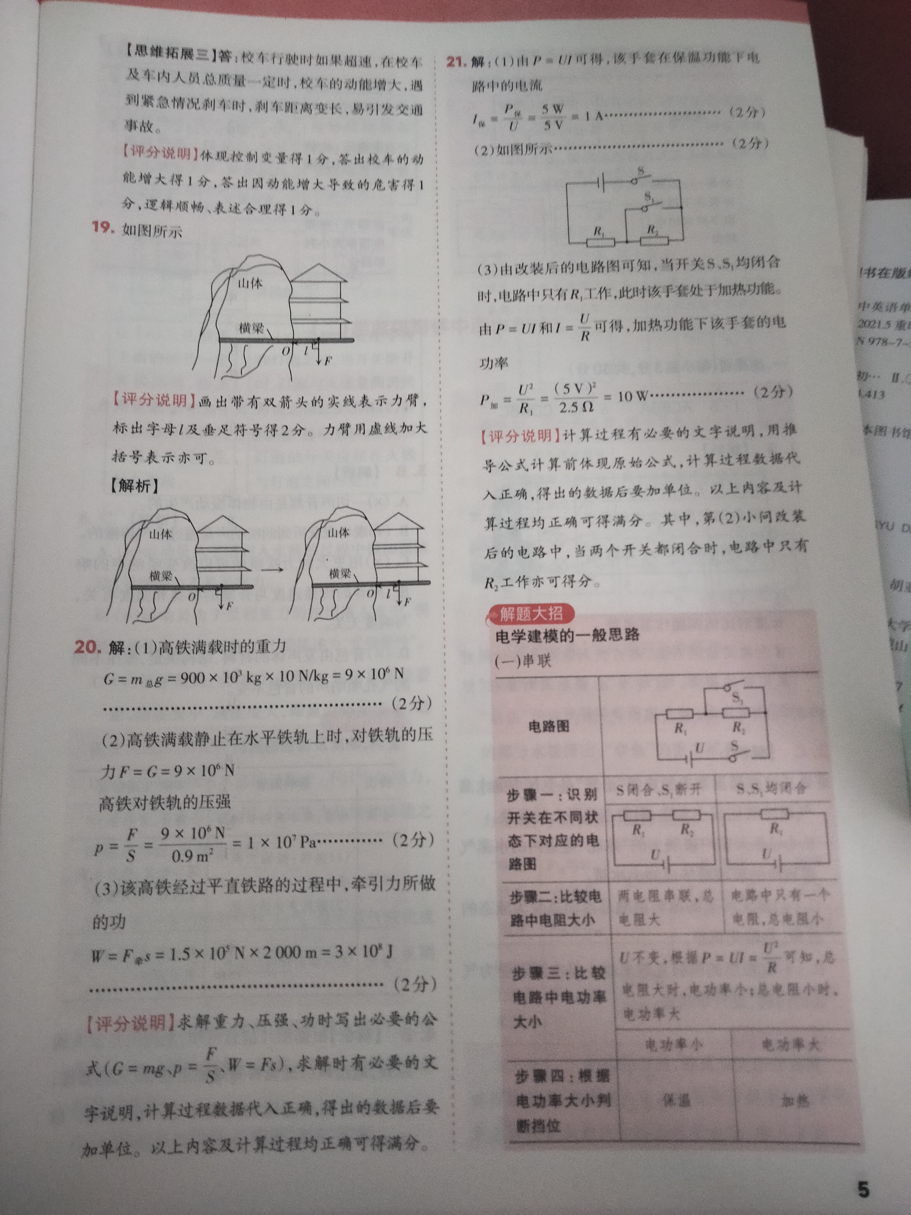 [文海大联考]2025届高三信息卷物理(H)答案