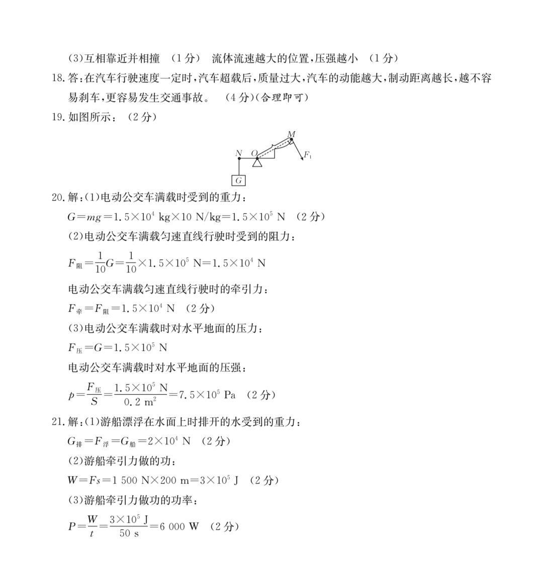 [九师联盟]2026届高三9月开学考(角标含G)物理S-G试题
